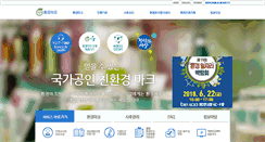 Desktop Screenshot of el.keiti.re.kr