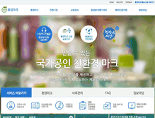 Tablet Screenshot of el.keiti.re.kr
